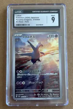 Pokemon Latios (2024) Japanese Paradise Dragona - 070/064 Art Rare - Holo CGC 9 - Image 1