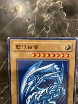 Yu-Gi-Oh! TCG Blue Eyes White Dragon Japanese KA-04 Ultra Rare (damaged) - Image 2
