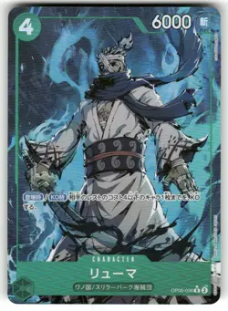 Ryuma R OP06-036 PRB-01 [PAR] THE BEST One Piece Japanese - Image 1