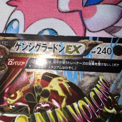 Primal Groudon EX 074/070 1st ED Gaia Volcano XY5 2014 Japanese Pokemon Card LP - Image 3