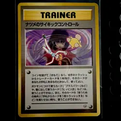 Sabrinas Psychic Control Gym 2 Challenge Non Holo Japanese Pokemon TCG Card - Image 1