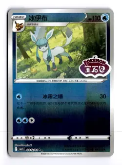 Glaceon 0812/14 Stamped Gem Pack Vol. 2 Chinese Rare Pokemon Light Play+ - Image 1