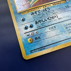 Pokemon Japanese Lapras Holo No.131 Base Set Vintage WOTC 1996 Rare - Image 2