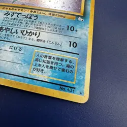 Pokemon Japanese Lapras Holo No.131 Base Set Vintage WOTC 1996 Rare - Image 3