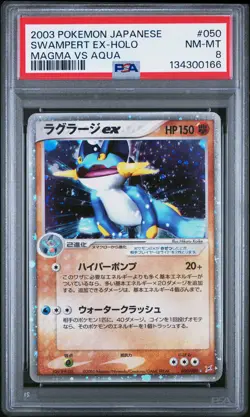 2003 POKEMON JPN MAGMA VS AQUA #050 SWAMPERT EX-HOLO PSA 8 - Image 1