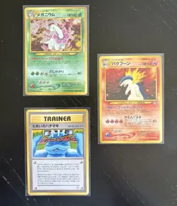 Lot Of 3 From The Japanese Neo Genesis Pokemon Set 2 Holo And Rare Trainer TCG - Image 1