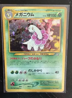 Lot Of 3 From The Japanese Neo Genesis Pokemon Set 2 Holo And Rare Trainer TCG - Image 2