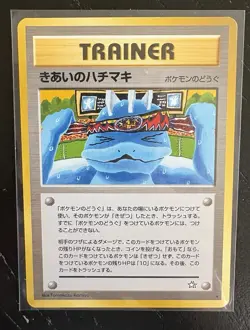 Lot Of 3 From The Japanese Neo Genesis Pokemon Set 2 Holo And Rare Trainer TCG - Image 3