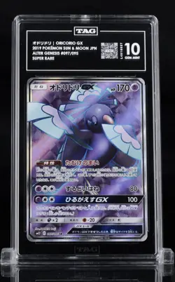 Pokemon Oricorio Gx 097/095 Sun & Moon Alter Japanese Genesis Tag 10 Rank 1 - Image 1