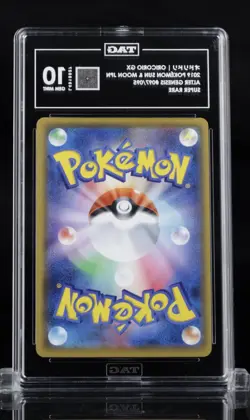 Pokemon Oricorio Gx 097/095 Sun & Moon Alter Japanese Genesis Tag 10 Rank 1 - Image 2
