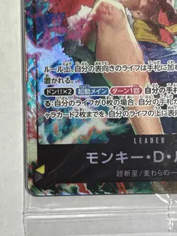 Monky.D.Luffy One Piece card game Japan Seven Eleven promo ST13-003 Japanese - Image 4