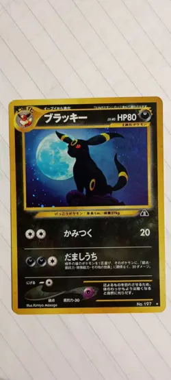 POKEMON UMBREON VINTAGE NEO NO 197 JAPANESE HOLO ULTRA RARE NEAR MINT CARD - Image 1