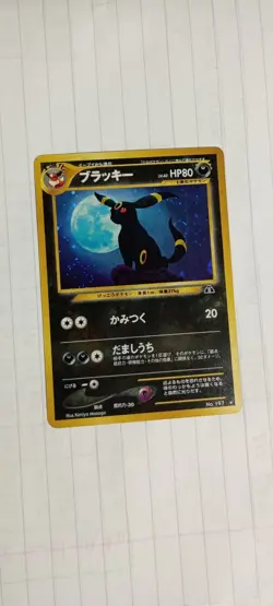 POKEMON UMBREON VINTAGE NEO NO 197 JAPANESE HOLO ULTRA RARE NEAR MINT CARD - Image 2