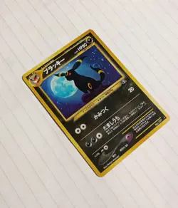 POKEMON UMBREON VINTAGE NEO NO 197 JAPANESE HOLO ULTRA RARE NEAR MINT CARD - Image 3