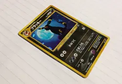POKEMON UMBREON VINTAGE NEO NO 197 JAPANESE HOLO ULTRA RARE NEAR MINT CARD - Image 4