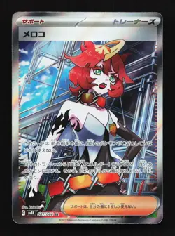 Mela 087/066 SR SV4K Ancient Roar Japanese Pokemon Card TCG - Image 1