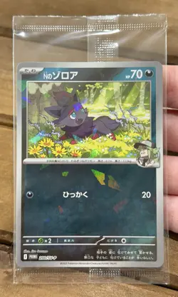N's Zorua #200/SV-P Pokemon Japanese Promo SEALED CRACKED ICE FOIL US SELLER - Image 1
