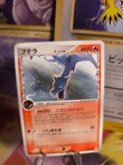 Pokemon Karte Card Aerodactyl Ex Holon Phantoms Delta Species japanese VG- - Image 1