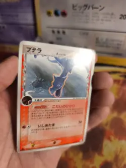 Pokemon Karte Card Aerodactyl Ex Holon Phantoms Delta Species japanese VG- - Image 2