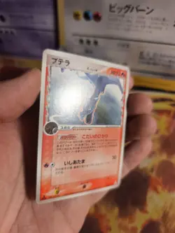 Pokemon Karte Card Aerodactyl Ex Holon Phantoms Delta Species japanese VG- - Image 3