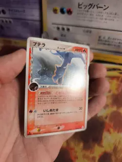 Pokemon Karte Card Aerodactyl Ex Holon Phantoms Delta Species japanese VG- - Image 4