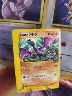 Pokemon Karte Card Alto Mare's Aerodactyl Vs Movie Theatre Promo japanese VG - Image 1