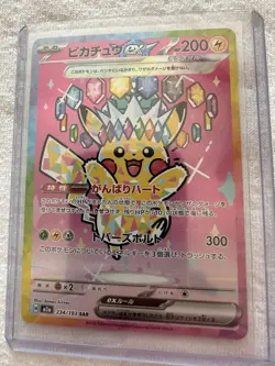 Pikachu ex SAR 234/193 MEGA Dream ex M2a Pokemon Card Japanese 2025 NM - Image 1