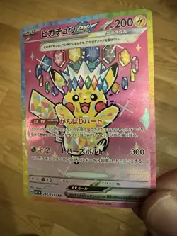 Pikachu ex SAR 234/193 MEGA Dream ex M2a Pokemon Card Japanese 2025 NM - Image 5