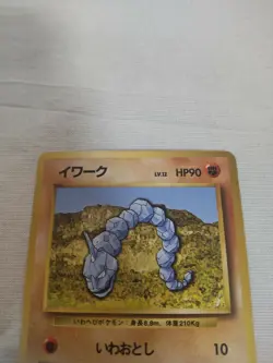 [Lightly Played+] 1st Edition Onix No.095 Base Set Japanese Pokemon Card 2819 - Image 2