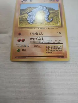 [Lightly Played+] 1st Edition Onix No.095 Base Set Japanese Pokemon Card 2819 - Image 3
