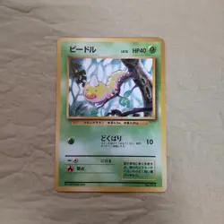 [Near Mint-] 1st Edition Weedle No.013 Base Set Japanese Pokemon Card 935 - Image 1
