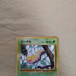 [Near Mint-] 1st Edition Weedle No.013 Base Set Japanese Pokemon Card 935 - Image 2