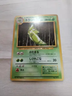 [MP+] 1st Edition Metapod No.011 Base Set Japanese Pokemon Card 1976 - Image 1