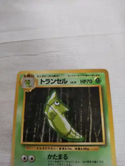 [MP+] 1st Edition Metapod No.011 Base Set Japanese Pokemon Card 1976 - Image 2