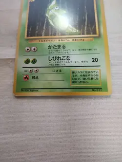 [MP+] 1st Edition Metapod No.011 Base Set Japanese Pokemon Card 1976 - Image 3
