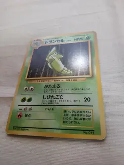 [MP+] 1st Edition Metapod No.011 Base Set Japanese Pokemon Card 1976 - Image 4