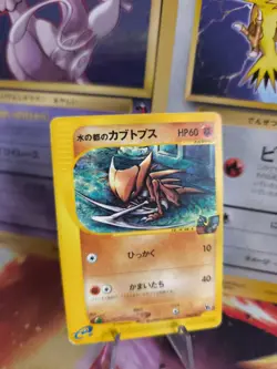 Pokemon Card Card Alto Mare's Kabutops Vs Theatre Promo Set Wotc Japanese Exc - Image 1