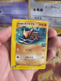 Pokemon Card Card Alto Mare's Kabutops Vs Theatre Promo Set Wotc Japanese Exc - Image 2