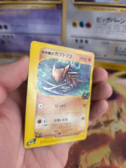 Pokemon Card Card Alto Mare's Kabutops Vs Theatre Promo Set Wotc Japanese Exc - Image 3