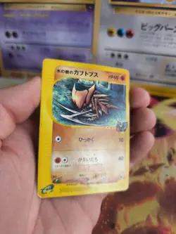 Pokemon Card Card Alto Mare's Kabutops Vs Theatre Promo Set Wotc Japanese Exc - Image 4