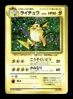 [HP] Raichu Holo No Rarity Symbol Japanese Base Set 025 Pokemon 1996 SWIRL - Image 1
