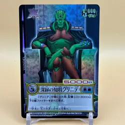 Beet The Vandel Buster Trading Card Game B-025 Bandai 2004 Japanese Foil D-73 - Image 1