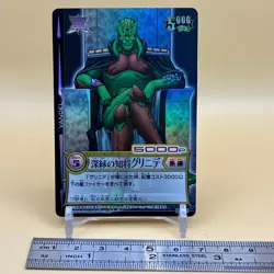 Beet The Vandel Buster Trading Card Game B-025 Bandai 2004 Japanese Foil D-73 - Image 2