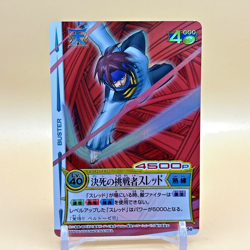 Beet The Vandel Buster Trading Card Game B-150 Bandai 2005 Japanese Foil D-69 - Image 1