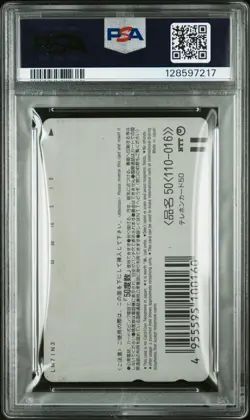 2000 One Piece Weekly Shonen Jump Festa Phone Card PSA 10 Gem Mint Rare 💎🔥 - Image 2