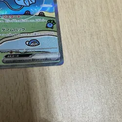 Bubble Mew ex SAR 347/190 SV4a Shiny Treasure Pokemon Card Japanese PCG Holo - Image 5