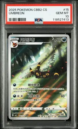 PSA 10 Pokemon Chinese Eevee Umbreon CBB2C 06/15 Gem Pack Vol2 Gem Mint - Image 1
