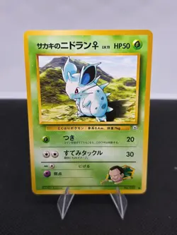 Pokemon Tcg Giovanni's Nidoran #29 Japanese Challenge from the Darkness LP - Image 1