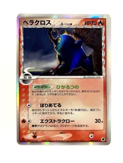 Heracross 009/068 1st Edition Delta-Species Holo Rare Japanese Pokemon TCG LP - Image 1