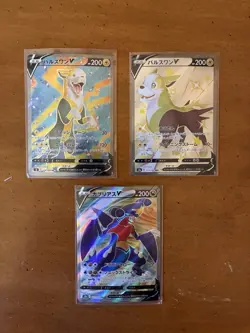 Lot Of 3 Japanese V Pokemon Cards NM (Garchomp & Boltund) - Image 1